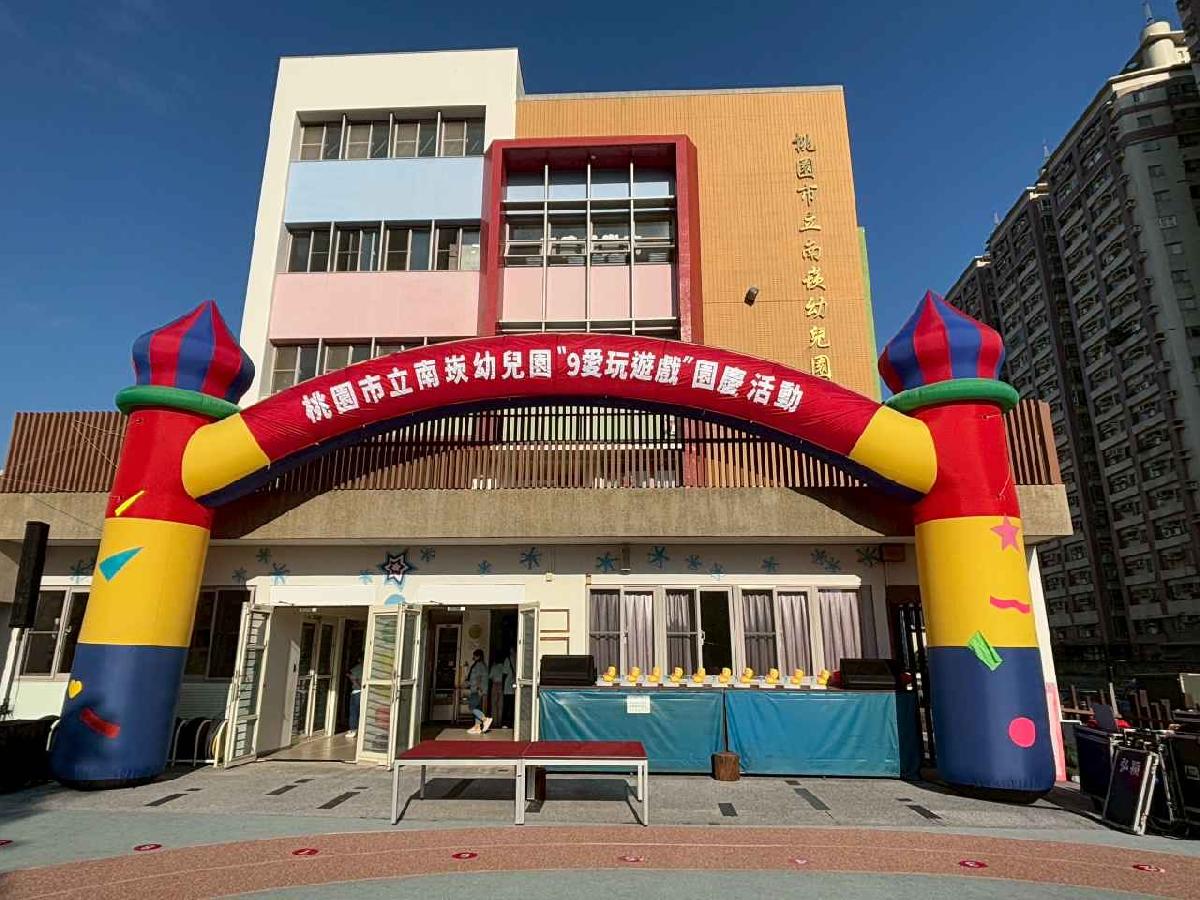 line_album_2025126 第九屆園慶9愛玩遊戲_251208_7