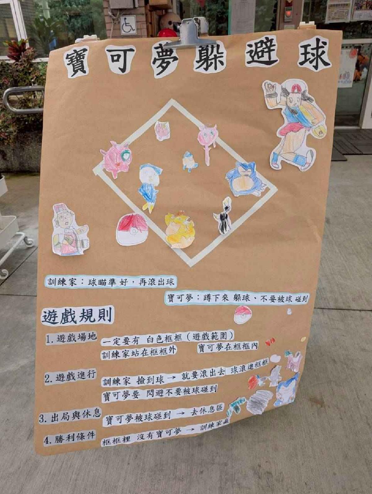 line_album_114-1南榮+南興高峰活動_251230_4