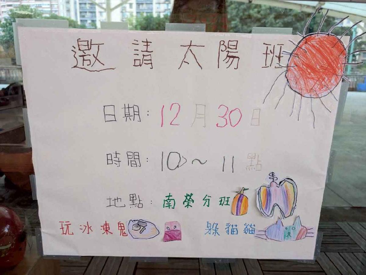 line_album_114-1南榮+南興高峰活動_251230_13