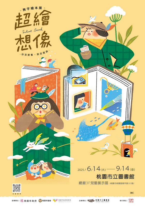 轉知桃園市立圖書館辦理「超繪想像」無字繪本主題展，鼓勵踴躍參觀